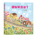 美食號出發了＋甜點號出發了(全2冊)_2