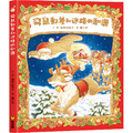 團購組合：山貓醫生(全4冊)+大熊與小睡鼠(全4冊)+飛鼠郵差和迷路的馴鹿_2