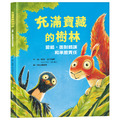 精選親子共讀情緒繪本(精選8冊)＋1本450張靜電貼書＋隨機贈送六本貼紙書_7