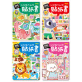 幼兒腦力訓練貼紙書 (全4冊)