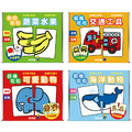 育智配對圖卡（全4款）