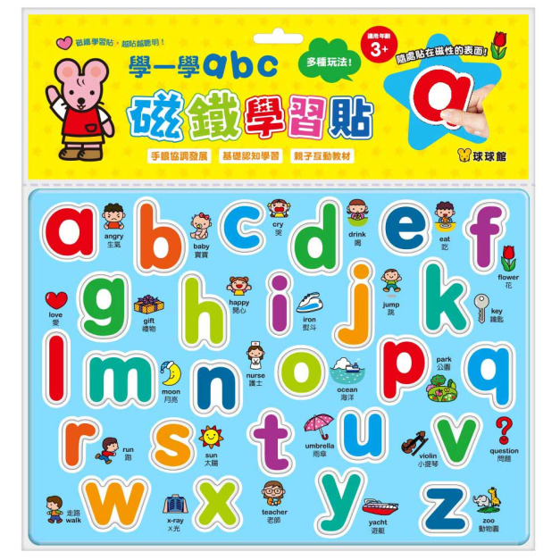 磁鐵學習貼：學一學abc