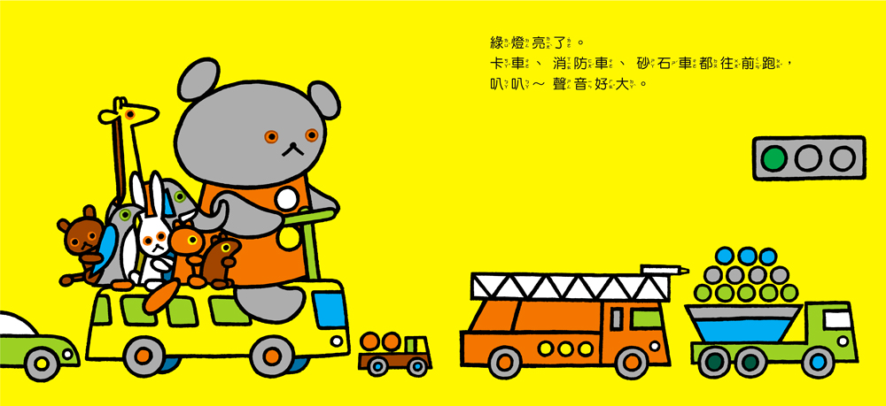 小熊當司機