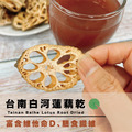 【信全】台南白河蓮藕乾(40g)_1