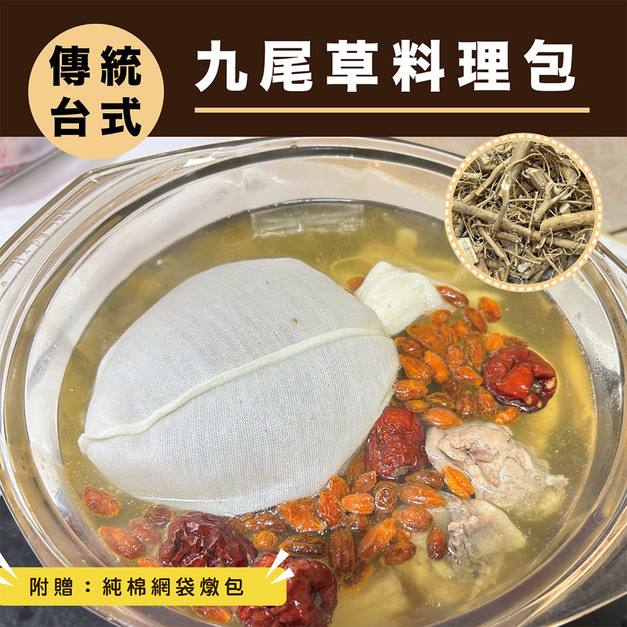 【信全】九尾草料理包 150g