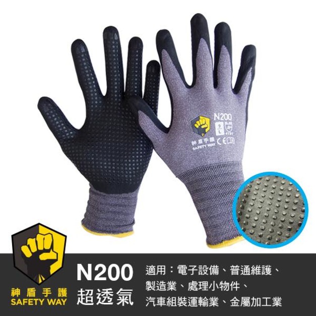 N200超透氣手套 (一雙)