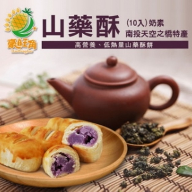 山藥酥-【豪旺角】