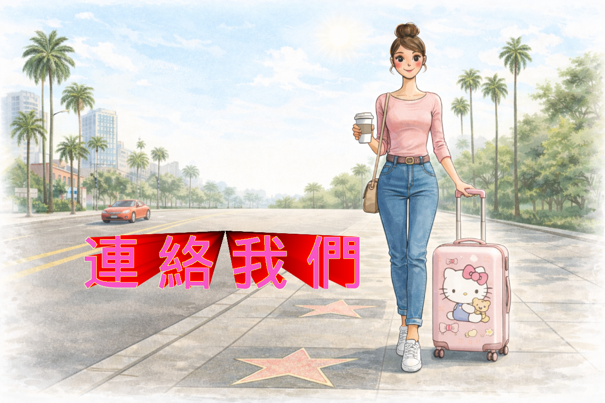 線上諮詢