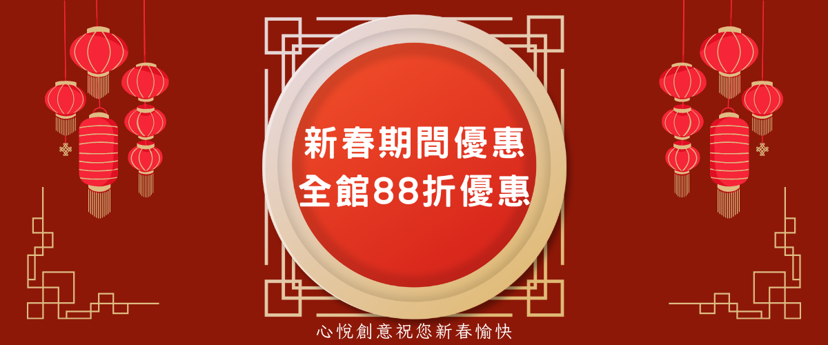 新春