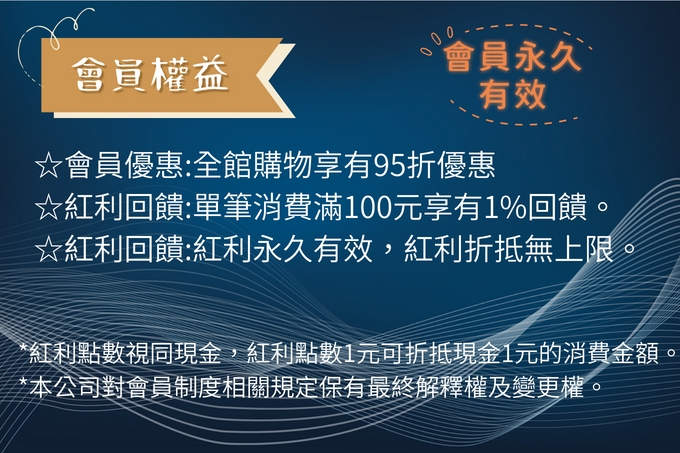 心悅石 會員權益