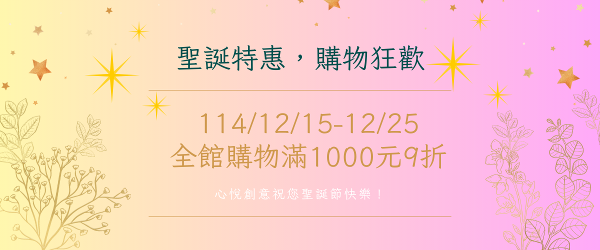 聖誕