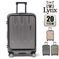 【Lynx 美國山貓】20吋霧影旅者系列-雙開登機箱