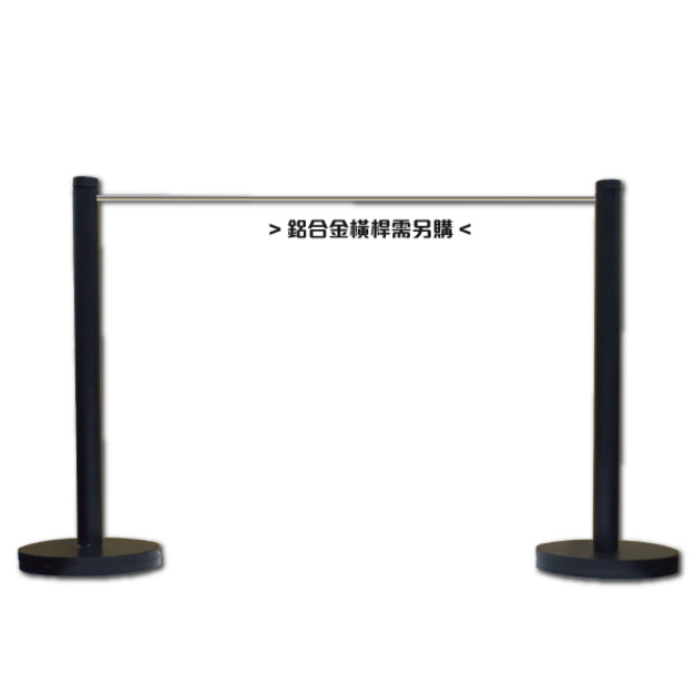 黑--繩龍柱（細短桿）RF-A26BK 搭配鋁金橫桿