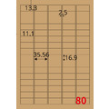 【龍德】三用電腦標籤貼紙 80格 LD-8113 1000張(箱)_5