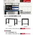 樹德 WH-5I+IW22 150cm高荷重型鋼製工作桌 耐衝擊桌墊_2
