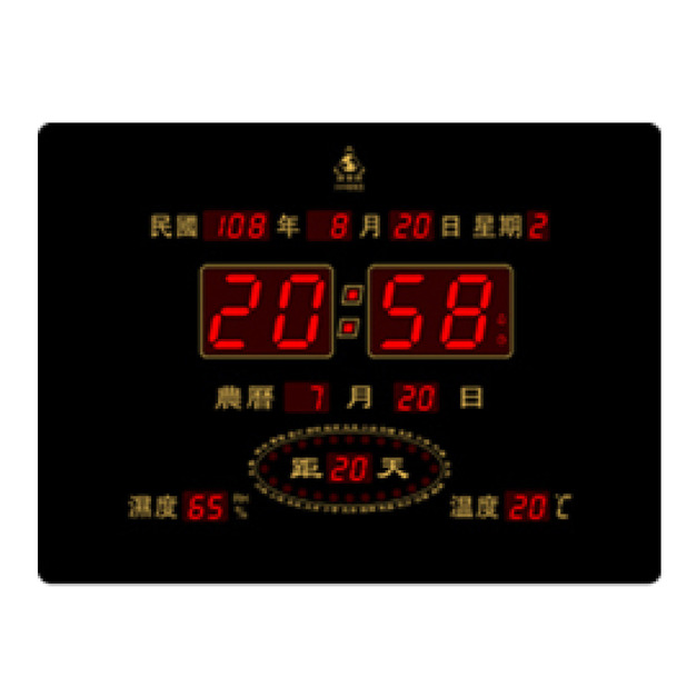 鋒寶｜電子鐘 數字款 FB-2939型 橫式