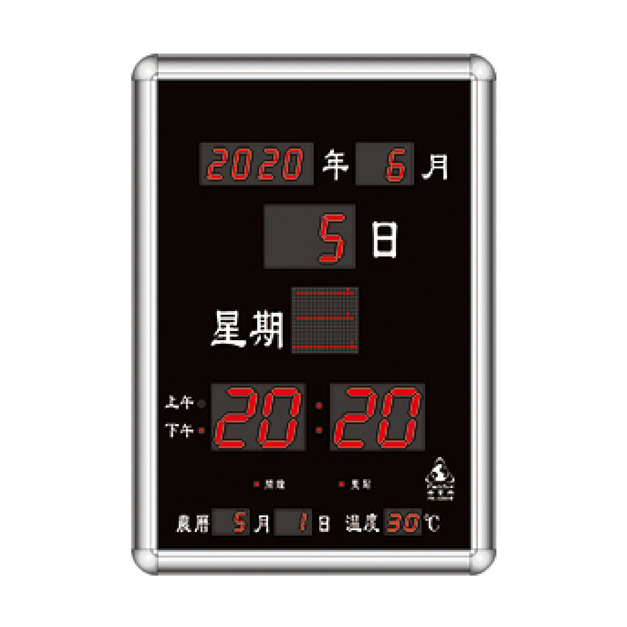 鋒寶｜電子鐘 數字款 FB-4260型