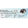 RS-850 點驗鈔機_1