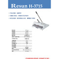 H-3715 裁紙機_2