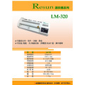 LM-320 護貝機_1