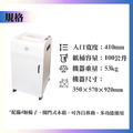 B41C3 碎紙機_2
