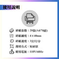 C-2320 碎紙機_3