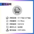B41C3 碎紙機_3