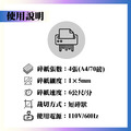 KS-8260HS 碎紙機_3
