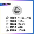 KS-8245CD 碎紙機_3