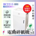 BC2215 碎紙機_1