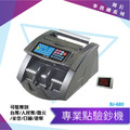 BJ-680 點驗鈔機_1