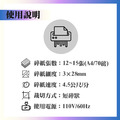 BC2215 碎紙機_3