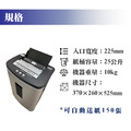 AUTO-150 碎紙機_1