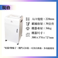 BC2215 碎紙機_2