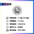 KS-8310HS 碎紙機_3