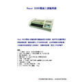 3306R 護貝機_1