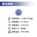 S-502C 碎紙機_2