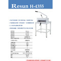 H-4355 裁紙機_1