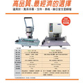 LD-100 打孔機_1