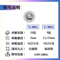 S-300A C-300A 碎紙機_3