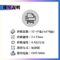 KS-1285(A3) 碎紙機_3