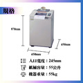 KS-8245CD 碎紙機_2