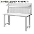 天鋼 WB-57 標準型工作桌 寬150cm_9