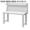 天鋼 WB-57 標準型工作桌 寬150cm_8