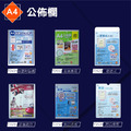 新型 A4 壓克力布告欄 | T4232 白邊 橫式 附雙面膠_2
