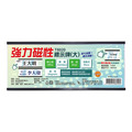 標示牌 | T8020 強力磁性活動標示牌（大）