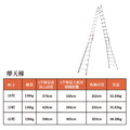 【小巨人】摩天梯 8~21呎_2