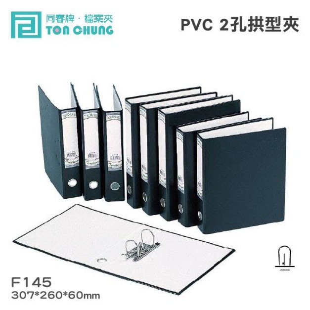 【同春】F145 環保2孔拱型夾