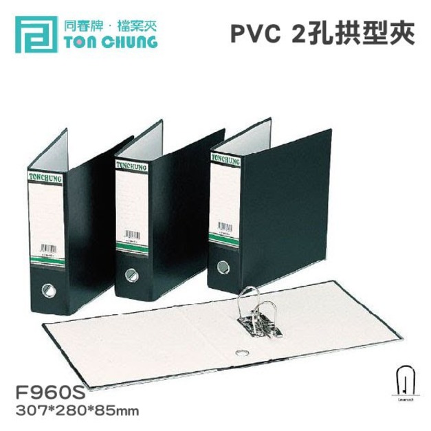 【同春】F960S 環保2孔拱型夾