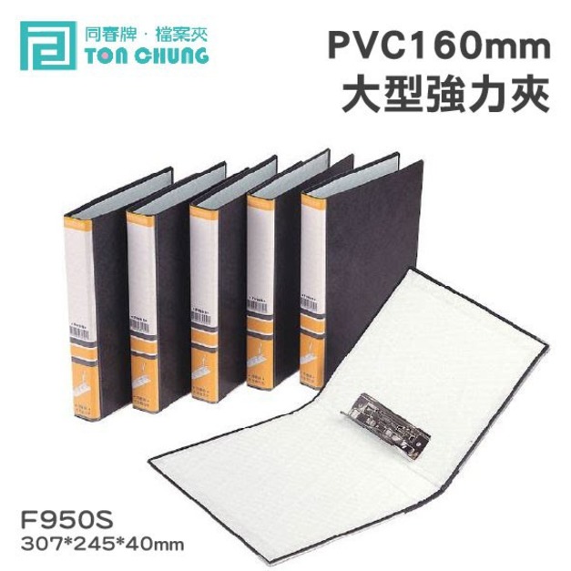 【同春】F950S 環保160mm大型強力夾
